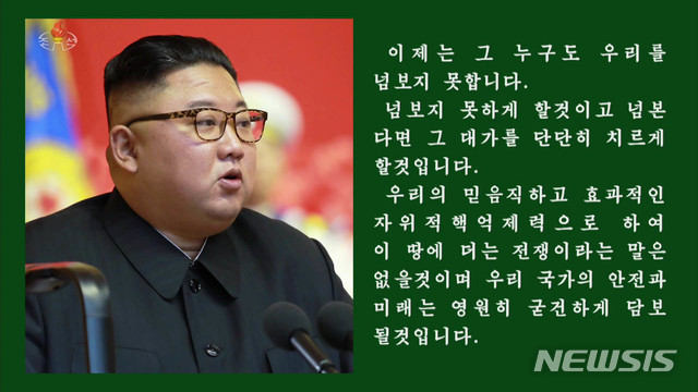 [서울=뉴시스] 북한 조선중앙TV는 김정은 북한 국무위원장이 지난 7월27일 '조국 해방전쟁 67주년'을 맞아 평양 4·25 문화회관에서 열린 제6차 전국노병대회에 참석해 연설한 사진과 함께 연설문을 28일 보도했다. 김 위원장은 이날 연설을 통해 "우리의 믿음직하고 효과적인 자위적 핵 억제력으로 이 땅에 더는 전쟁이라는 말은 없을 것이다" 며 "우리 국가의 안전과 미래는 영원히 굳건하게 담보될 것이다"고 밝혔다. 2020.09.03.(사진 = 조선중앙TV 캡처)&nbsp;&nbsp; photo@newsis.com