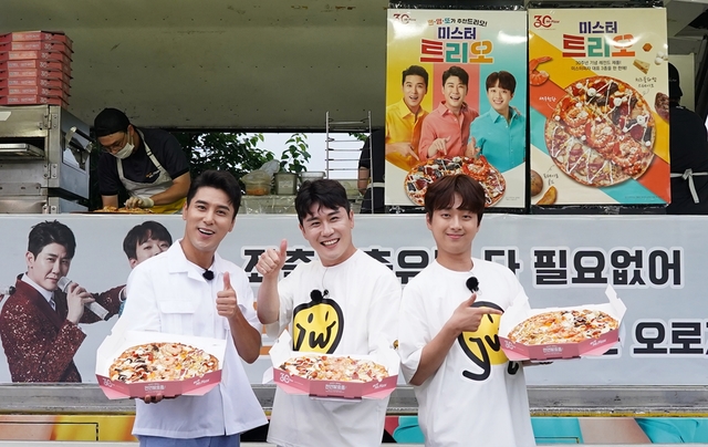 미스터피자, '뽕숭아학당'에 미스터 트리오 피자 선물