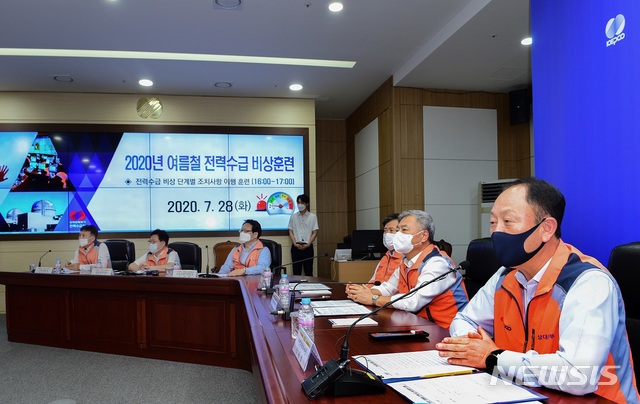 [세종=뉴시스] 지난해 한국전력은 전남 나주 본사 재난상황실에서 전력수급 비상상황 발생에 대비한 '전력수급 비상훈련'을 실시했다. (사진=한국전력 제공)