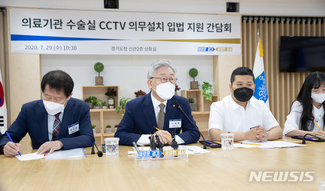 【수원=뉴시스】 경기도청 신관 2층 상황실에서 의료기관 수술실 cctv 의무설치 입법 지원 간담회가 열렸다.(사진제공=경기도)