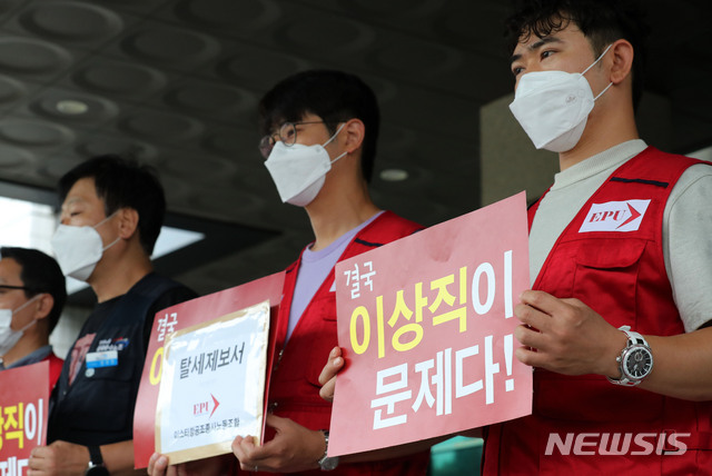 [서울=뉴시스] 박주성 기자 = 이스타항공 조종사노동조합과 민주노총 공공운수노조가 29일 오후 서울 양천구 남부지방검찰청에서 이상직 의원 일가 고소고발장 접수 기자회견을 하고 있다. 이스타항공 조종사노동조합은 창업주인 이상직 더불어민주당 의원을 조세포탈과 공직선거법상 허위사실 공표혐의로 검찰에 고발한다고 밝혔다. 2020.07.29. park7691@newsis.com