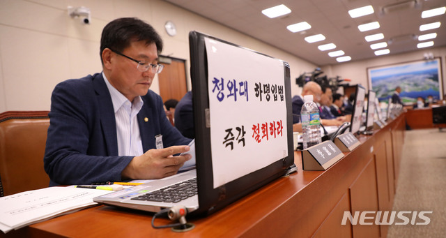 [서울=뉴시스]김선웅 기자 = 미래통합당 국토교통위원들이 29일 오후 서울 여의도 국회에서 열린 국토교통위원회 전체회의에 참석, 노트북에 문구를 내걸어 정부의 부동산 정책을 규탄하고 있다. 2020.07.29. mangusta@newsis.com