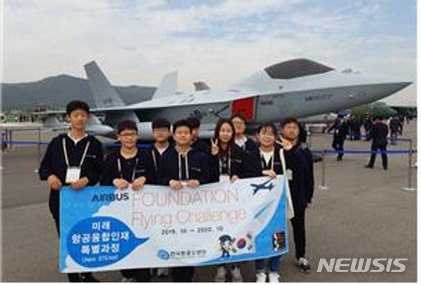 [서울=뉴시스] 에어버스 후원사업 – Flying Challenge 미래항공융합인재 특별과정. 2020.07.30. (사진=한국항공소년단 제공)