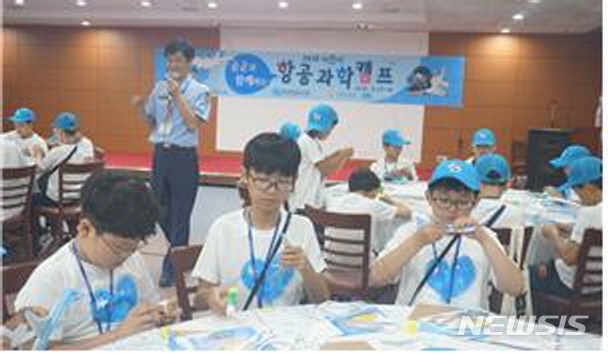 [서울=뉴시스] 항공이론 및 과학교육. 2020.07.30. (사진=한국항공소년단 제공)
