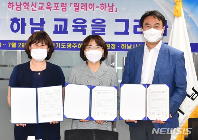 왼쪽부터 방미숙 하남시의회 의장, 김상호 하남시장, 한정숙 광주하남교육지원청 교육장