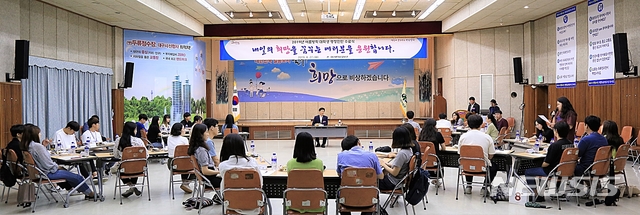 [대구=뉴시스]이지연 기자 = 달서구가 오는 8월27일까지 여름방학 대학생 행정인턴사업을 추진한다. 사진은 지난해 행정인턴 수료식 모습. (사진=달서구청 제공) 2020.07.30. photo@newsis.com