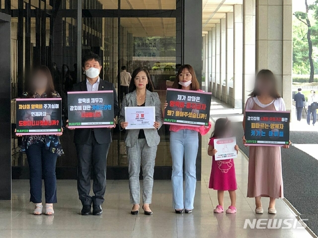 [서울=뉴시스] 류인선 기자 = 양육비해결모임이 김창룡 경찰청장에게 직무유기 혐의가 있다며 30일 오전 서울 서초구 서울중앙지검에 고발장을 제출했다. 양육비 미지급으로 인한 감치 제도에 대한 경찰 가이드라인이 미비하다는 이유다. (사진=양육비해결모임 제공) 2020.07.30. photo@newsis.com