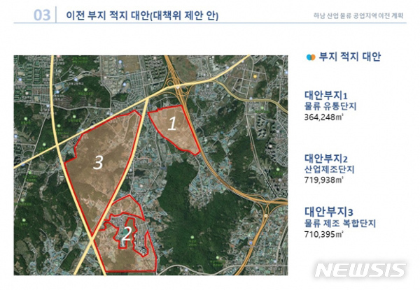 하남시 3기 신도시 기업인대책위 초이동 이전부지 적지 대안도.