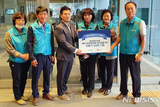 [강릉=뉴시스] 김경목 기자 = ㈜엘케이매니지먼트 세인트존스호텔 관계자가 24일 오후 강원 강릉시 세인트존스호텔에서 우리동네 1촌을 맺은 초당동에 취약계층 홀몸노인 54가구에 전할 선풍기 54대(632만원)를 기증하고 초당동 지역사회보장협의체(공동위원장 전미옥·최종경) 관계자들과 포즈를 취하고 있다. (사진=강릉시청 제공) 2020.07.30.&nbsp; photo＠newsis.com