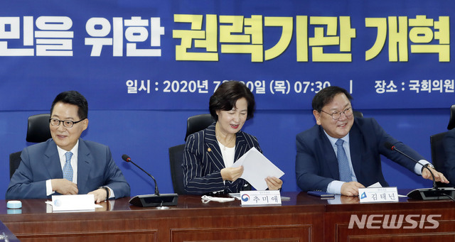 [서울=뉴시스] 최동준 기자 = 박지원(왼쪽부터) 국정원장, 추미애 법무부 장관, 김태년 더불어민주당 원내대표가 30일 서울 여의도 국회의원회관에서 열린 국민을 위한 권력기관 개혁 당정청 협의에서 기념촬영을 마치고 회의 준비를 하고 있다. 2020.07.30.&nbsp; photocdj@newsis.com