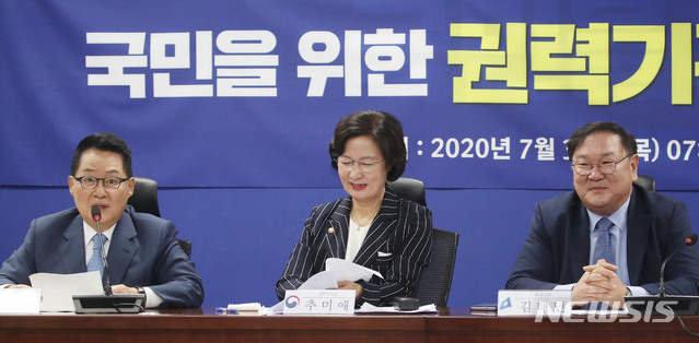 [서울=뉴시스] 김진아 기자 = 박지원 국정원장이 30일 서울 여의도 국회 의원회관에서 열린 국민을 위한 권력기관 개혁 당·정·청 협의에서 발언을 하고 있다. 2020.07.30.&nbsp; bluesoda@newsis.com