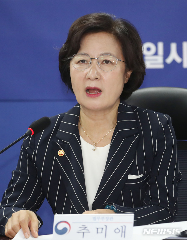 [서울=뉴시스] 김진아 기자 = 추미애 법무부 장관이 30일 서울 여의도 국회 의원회관에서 열린 국민을 위한 권력기관 개혁 당·정·청 협의에서 발언을 하고 있다. 2020.07.30. bluesoda@newsis.com