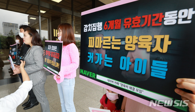 [서울=뉴시스] 이영환 기자 = 양육비해결모임(양해모) 강민서 대표와 회원들이 지난해 7월30일 오전 서울 서초구 서울중앙지검에서 고발장 접수에 앞서 기자회견을 하고 있다. 양해모는 이날 서울중앙지검에 감치집행이 이뤄지지 않는 것에 대해 관리 감독의 책임자인 경찰청장을 직무유기로 고발했다. 2020.07.30. 20hwan@newsis.com