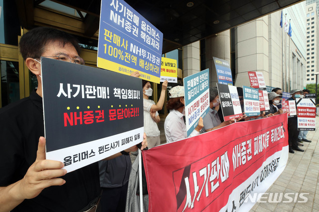 옵티머스 본부장, '무자본 M&A' 혐의 1심 징역 3년 선고 - 뉴스 썸네일 이미지