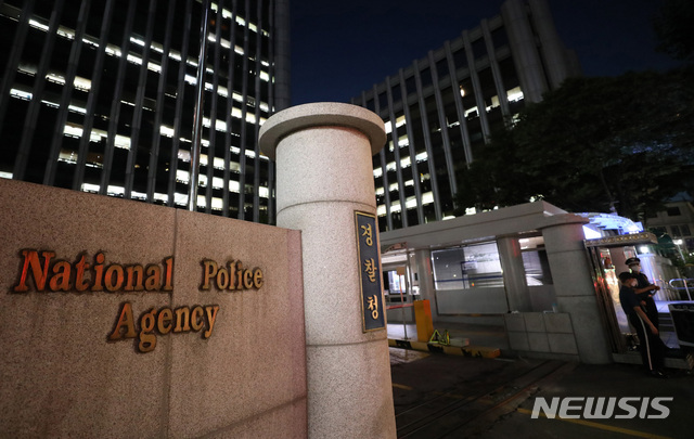 [서울=뉴시스] 전진환 기자 = 당정청이 기존 경찰관서에 국가경찰, 자치경찰, 수사경찰이 ‘한 지붕 세가족’ 체제로 근무하며 각기 다른 상급자의 지휘를 받는 자치경찰제 방안을 발표한 30일 서울 서대문구 경찰청 정문에서 경찰이 근무를 서고 있다.2020.07.30.&nbsp; amin2@newsis.com