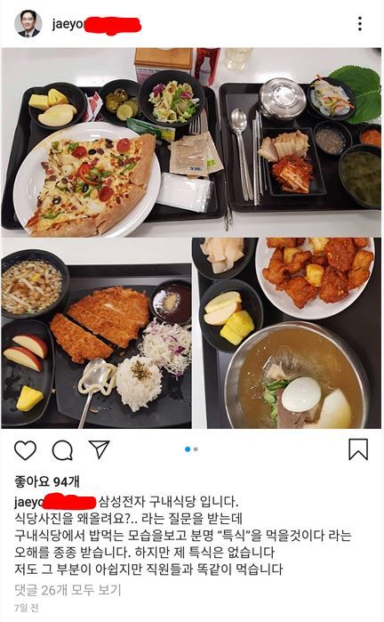 [서울=뉴시스] 이재용 삼성전자 부회장 사칭 인스타그램 캡쳐