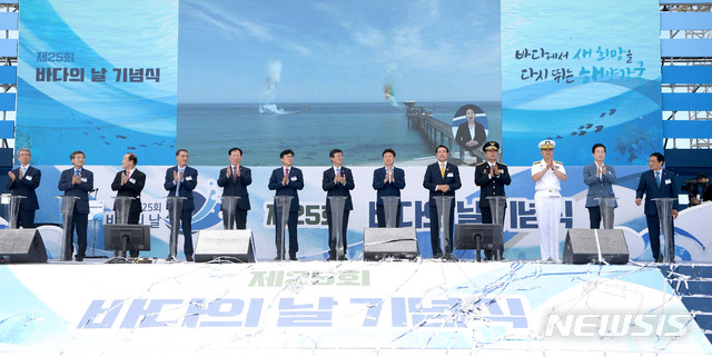 [안동=뉴시스] 제25회 바다의 날 기념행사와 국립해양과학관 개관 행사가 31일 울진의 국립해양과학관에서 열리고 있다. (사진=경북도 제공) 2020.07.31 