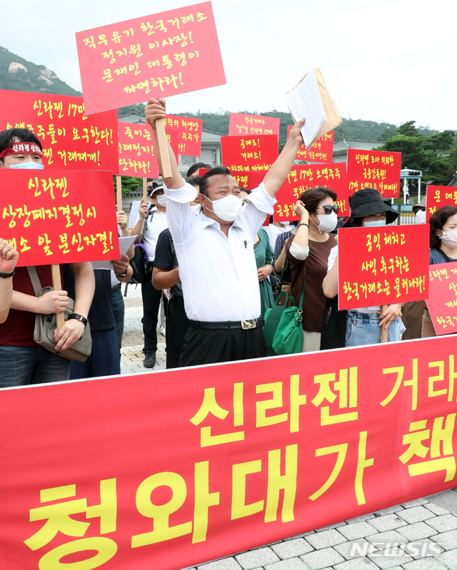 [서울=뉴시스]박영태 기자 = 신라젠행동주의주주모임 회원들이 31일 서울 종로구 청와대 분수대 앞에서 ‘문재인 대통령님께 드리는 신라젠 17만 주주들의 호소문’을 낭독하는 기자회견을 하고 있다. 2020.07.31. since1999@newsis.com