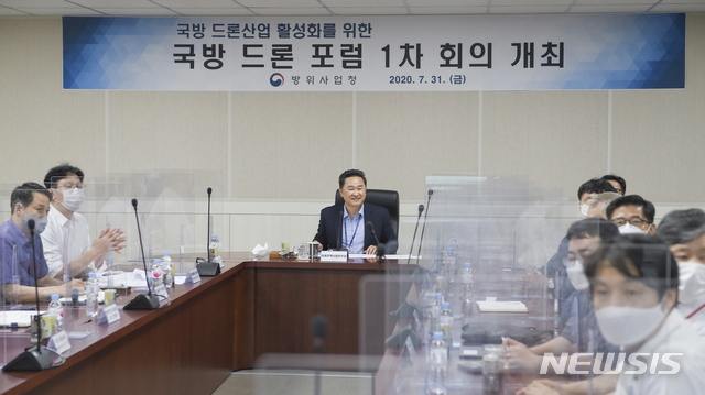 [서울=뉴시스] 최호천 미래전력사업본부장(가운데)이 국방드론 포럼 1차 회의를 진행하고 있다. 2020.08.01. (사진=방위사업청 제공)