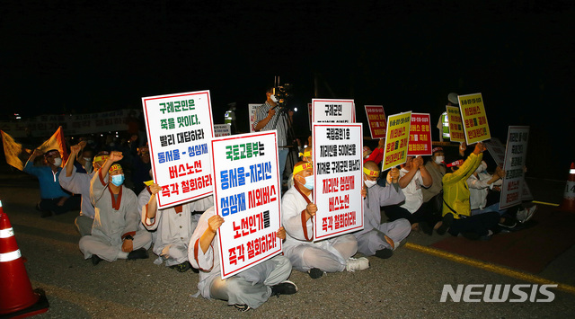 [구례=뉴시스]김석훈 기자 = 전남 구례군과 전북 남원시 경계부근 도계 쉼터에서 1일 오전 4시께 화엄사 덕문주지와승려들이 동서울에서 출발해 성삼재에 오르는 고속버스 운행을 저지하기 위해 피켓을 들고 있다. (사진=구례군청 제공) 2020.08.01.photo@newsis.com