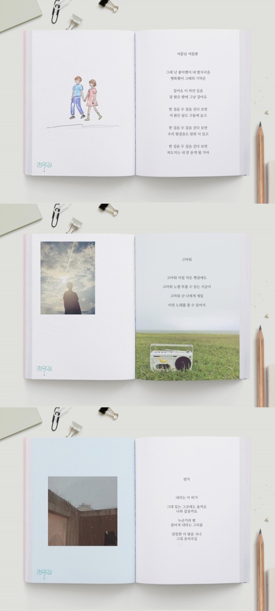 [서울=뉴시스] 그룹 'B1A4' 산들의 새 앨범 티저 이미지. (사진 = WM엔터테인먼트 제공) 2020.08.01. photo@newsis.com