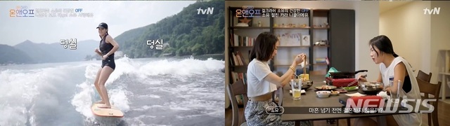 [서울=뉴시스] tvN 예능 프로그램 '온앤오프' 제14회에 출연한 가수 소유 (사진=CJ ENM 제공) 2020.08.02. photo2newsis.com