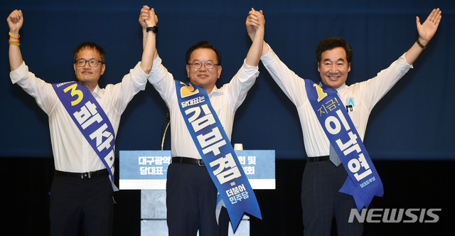 [대구=뉴시스] 이무열 기자 = 더불어민주당 대표 선거에 출마한 후보들이 2일 오후 대구 북구 산격동 엑스코 5층 오디토리움에서 열린 합동연설회에 참석해 손을 들어 인사하고 있다. 왼쪽부터 박주민·김부겸·이낙연 후보. 2020.08.02.lmy@newsis.com