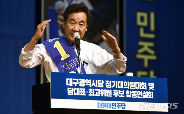 [대구=뉴시스] 이무열 기자 = 더불어민주당 대표 선거에 출마한 이낙연 후보가 2일 오후 대구 북구 산격동 엑스코 5층 오디토리움에서 열린 합동연설회에 참석해 정견을 발표하고 있다. 2020.08.02.lmy@newsis.com