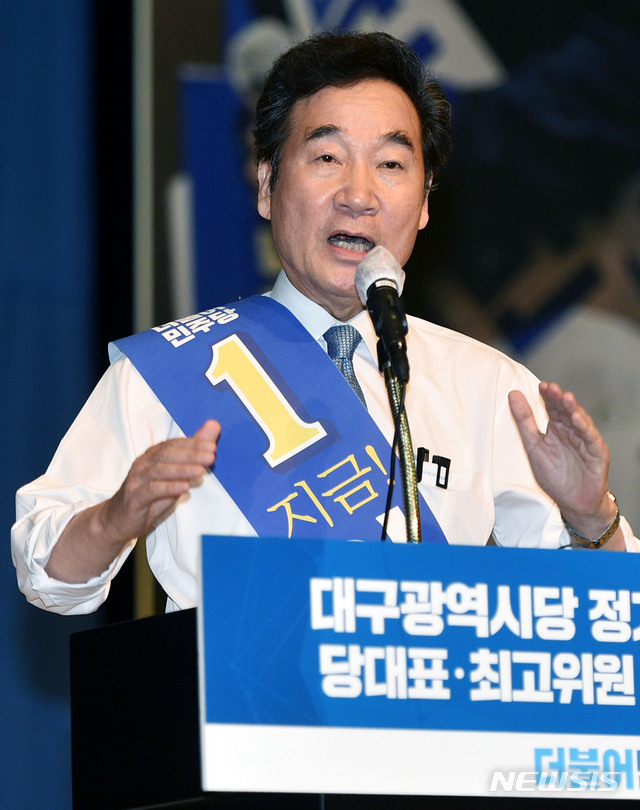 [대구=뉴시스] 이무열 기자 = 더불어민주당 대표 선거에 출마한 이낙연 후보가 2일 오후 대구 북구 산격동 엑스코 5층 오디토리움에서 열린 합동연설회에 참석해 정견을 발표하고 있다. 2020.08.02.lmy@newsis.com