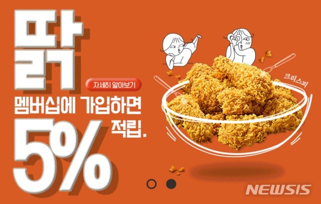 BBQ, 딹 멤버십 가입자 수 30만명 돌파