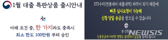 [서울=뉴시스] 불법 광고성 앱 사례(정부 및 서금원 로고 사용). (사진=서민금융진흥원 제공) 2020.08.03. photo@newsis.com