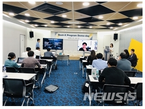 ‘해외진출 집중성장캠프(Boot-X Program)’의 시연회 모습 (사진=과학기술정보통신부 제공) 