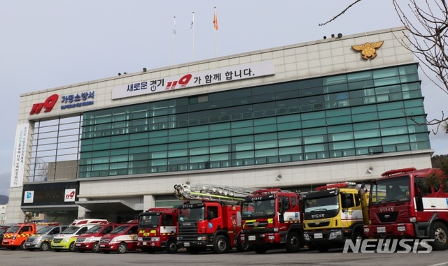 가평소방서. 