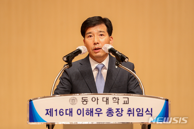 [부산=뉴시스] 동아대 이해우 총장이 3일 오전 부산 서구 부민캠퍼스 다우홀에서 취임식을 갖고 있다. (사진=동아대 제공)