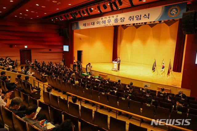 동아대 이해우 총장 취임…'작은 취임식' 눈길