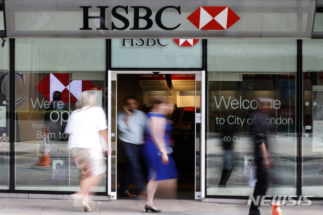 HSBC '158억 불법 공매도' 혐의 무죄 확정..."공모 증명 부족"(종합) - 뉴스 썸네일 이미지