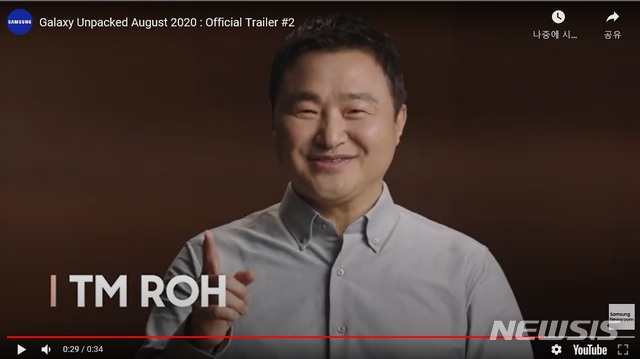 [서울=뉴시스] '갤럭시 언팩' 공식 트레일러 영상에 등장한 노태문 삼성전자 무선사업부장(사장). 2020.08.04.(사진=삼성전자 뉴스룸 영상 갈무리)