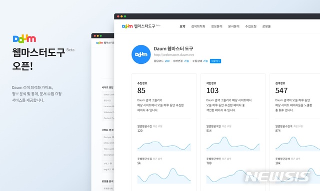 (사진=카카오 제공)