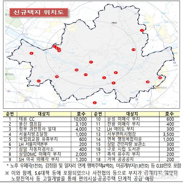 [세종=뉴시스] 신규택지 위치도