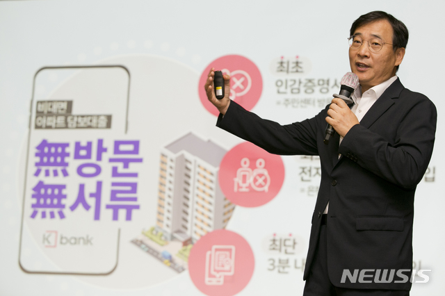 [일문일답]이문환 케이뱅크 은행장 "2023년 흑자전환 가능"