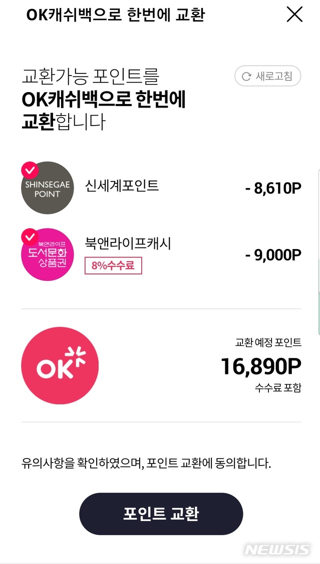 (사진=SK플래닛 제공)