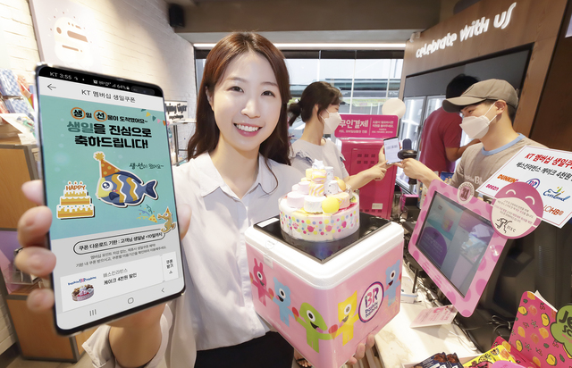KT 멤버십, '생일쿠폰' 제공…8개 브랜드·최대 8만원 할인