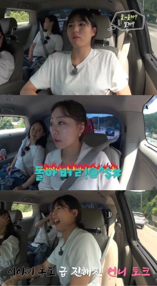 [서울=뉴시스] 4일 방송되는 티캐스트 E채널 '노는 언니'. (사진 = 티캐스트 E채널) 2020.08.04. photo@newsis.com