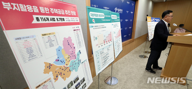 [서울=뉴시스] 이윤청 기자 = 김성보 서울시 주택건축본부장이 4일 서울시청 브리핑룸에서 서울 주택공급 확대방안 관련 브리핑을 하고 있다. 2020.08.04. radiohead@newsis.com