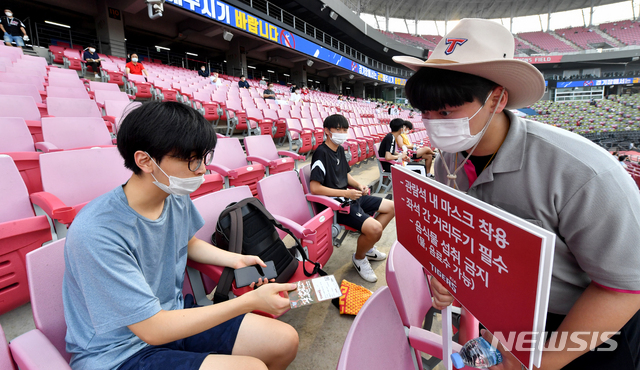 [광주=뉴시스] 신대희 기자 = 4일 광주 북구 임동 광주-기아챔피언스필드에서 관람객들이 KIA 타이거즈와 LG 트윈스의 경기를 기다리고 있다. 챔피언스필드는 코로나19 방역 단계가 완화된 이날 KBO리그 개막 이래 처음으로 관중 입장이 허용됐다. 2020.08.04. sdhdream@newsis.com