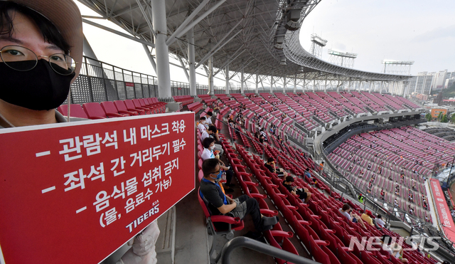 [광주=뉴시스] 신대희 기자 = 4일 광주 북구 임동 광주-기아챔피언스필드에서 관람객들이 KIA 타이거즈와 LG 트윈스의 경기를 기다리고 있다. 챔피언스필드는 코로나19 방역 단계가 완화된 이날 KBO리그 개막 이래 처음으로 관중 입장이 허용됐다. 2020.08.04. sdhdream@newsis.com