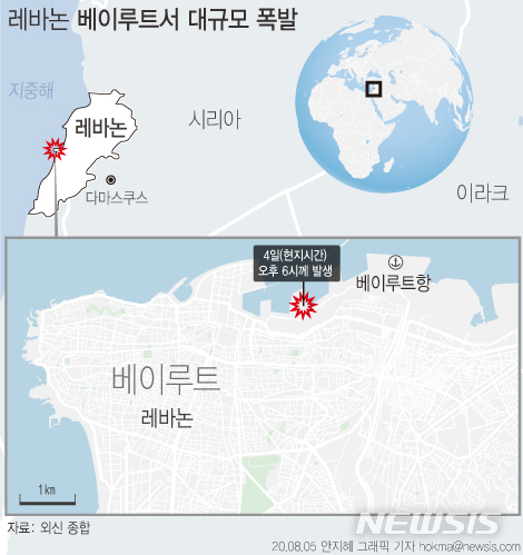 [서울=뉴시스]레바논의 수도 베이루트 항구에서 4일(현지시각) 발생한 대규모 폭발로 약 4000명의 사상자가 발생했다. (그래픽=안지혜 기자)   hokma@newsis.com 