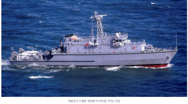 [서울=뉴시스] 소해함 양양함. 2020.08.05. (사진=방위사업청 제공)