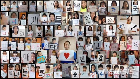 [서울=뉴시스]군포문화재단 꿈의오케스트라 단원들의 랜선 합주 영상(사진=군포문화재단 제공)2020.08.05 photo@newsis.com