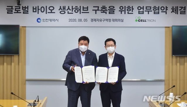 [인천=뉴시스] 함상환 기자=박남춘 인천광역시장이 5일 경제자유구역청 대회의실에서 열린 '글로벌 바이오 생산허브 구축을 위한 업무협약식'에서 서정진 셀트리온 회장과 상호협력을 위한 협약을 체결한 뒤 기념촬영을 하고 있다. (사진은 인천시 제공)